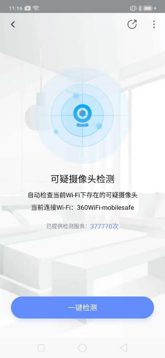 360手機(jī)衛(wèi)士榮膺2019科技尖峰榜最佳創(chuàng)新互聯(lián)網(wǎng)科技產(chǎn)品獎(jiǎng) 創(chuàng)新驅(qū)動(dòng)，守護(hù)數(shù)字化生活